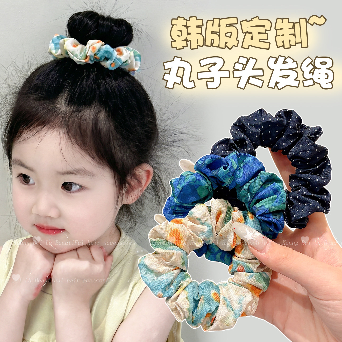 女童波点褶皱大肠发圈高级感图片