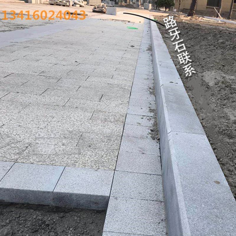 公园花园道路牙石材花岗岩芝麻白灰路牙石侧石平石路