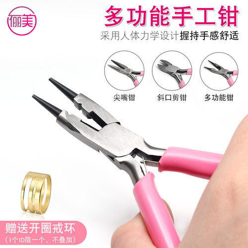 diy饰品珠宝钳配件制作手链耳饰