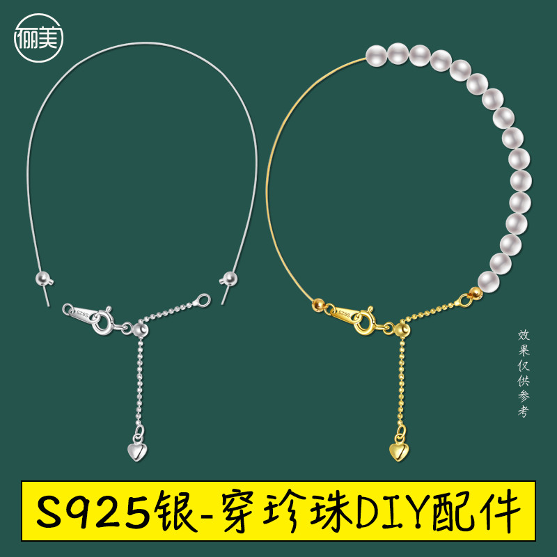 穿珍珠专用线和扣头配件diy手工