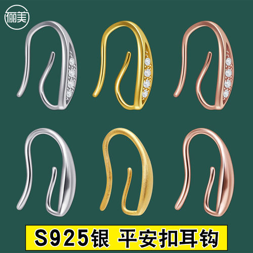 S925银小平安扣耳钩耳环空托
