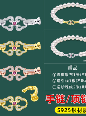 银项链扣子接头珍珠翡翠手链扣
