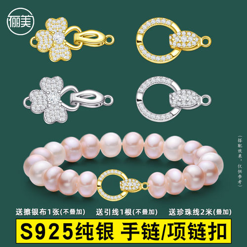 维修替换珍珠项链扣子纯银配件扣