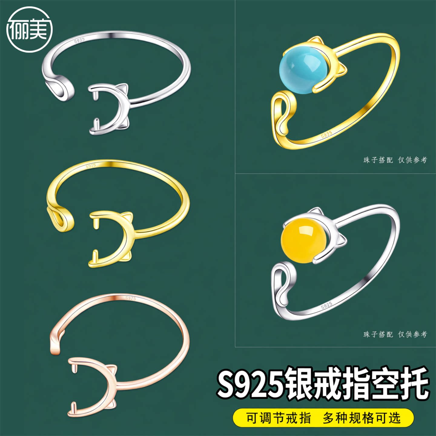 S925银猫耳戒指可调节开口空托图片