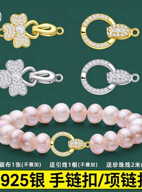 维修替换珍珠项链扣子银配件扣