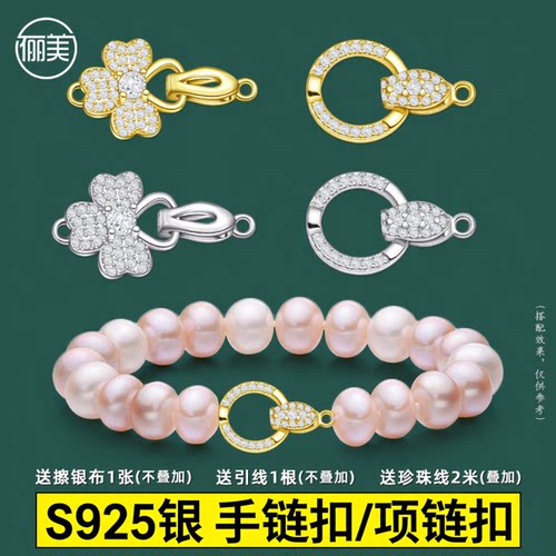 维修替换珍珠项链扣子银配件扣