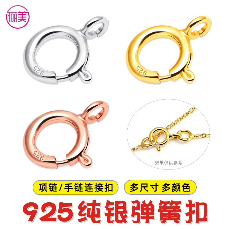 S925纯银项链锁扣连接扣维修手链配件接头扣子扣头弹簧扣延长扣子,饰品/流行首饰/时尚饰品新,扣,淘宝优惠券,粉丝福利购,淘宝优惠卷