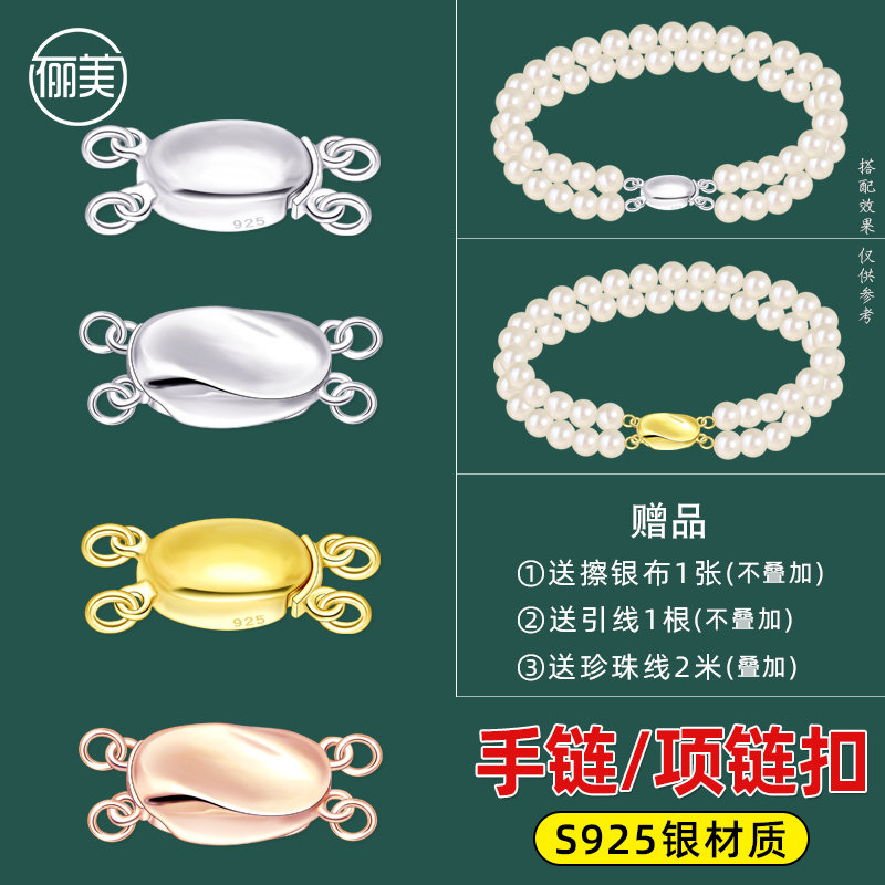 S925银双层项链手链扣头连接扣搭扣毛衣链珍珠珠子二排收尾扣子