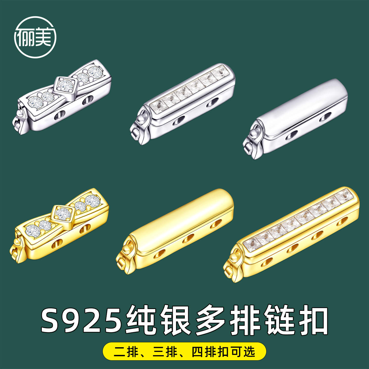 S925银珍珠手链项链双三四排扣子