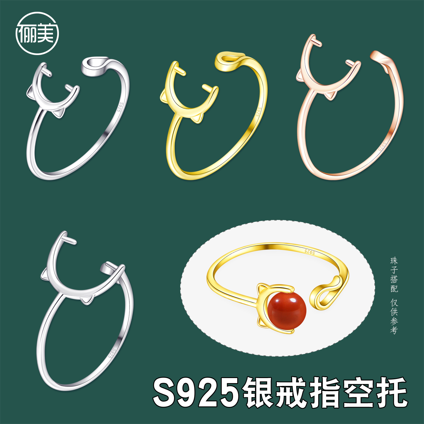 S925纯银圆珠戒指空托开口戒托