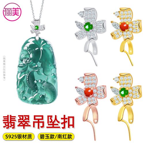 翡翠卡扣吊坠扣头玉坠扣银夹扣