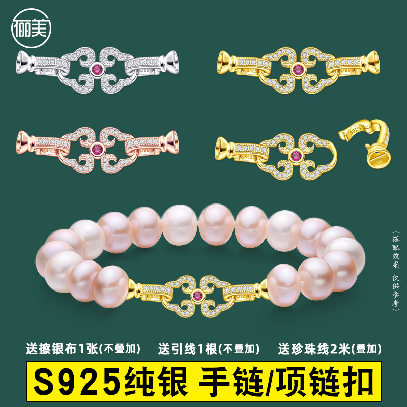 S925纯银项链扣子连接扣头搭扣