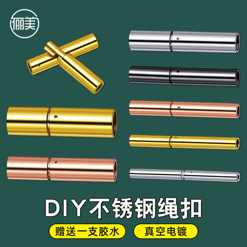 不锈钢米粒扣皮绳腊绳项链扣头