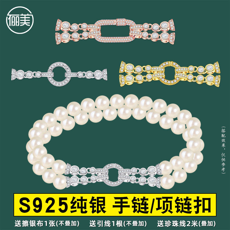 银镀18K金珍珠项链扣毛衣链单排扣多排扣多层手链扣DIY配件扣子