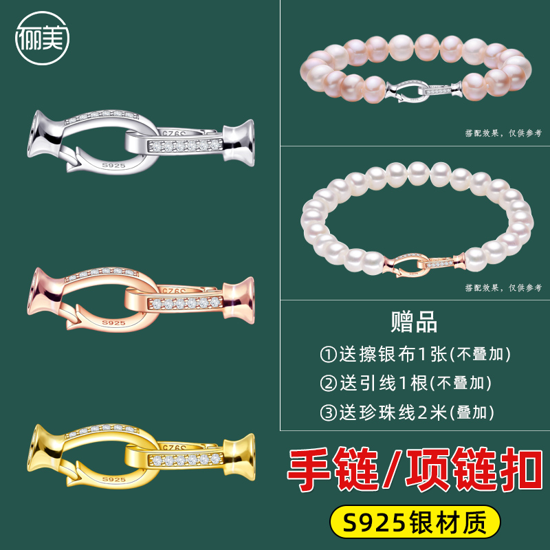 S925纯银镶钻小米珠链扣搭扣