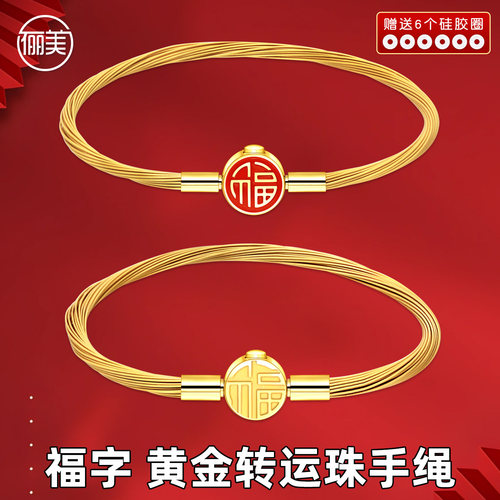 金色钢丝手绳可穿3D硬金转运珠子