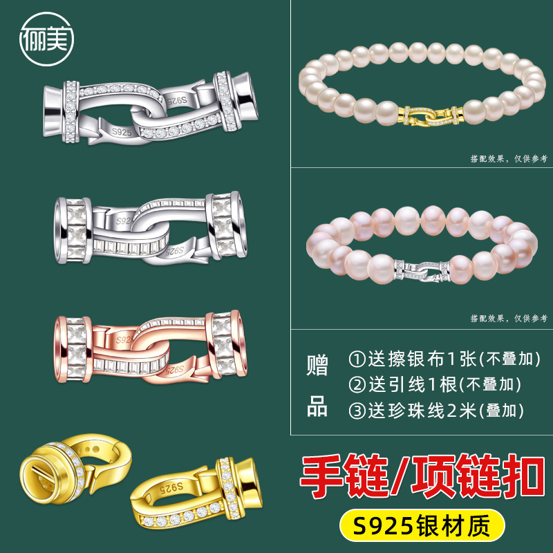 珍珠项链扣头配件纯银镀18K金