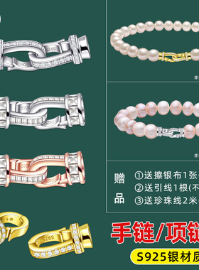 珍珠项链扣头配件S925银镀18K金