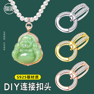珍珠项链吊坠挂件扣连接扣头s925银扣子翡翠玉石接头卡扣diy配件