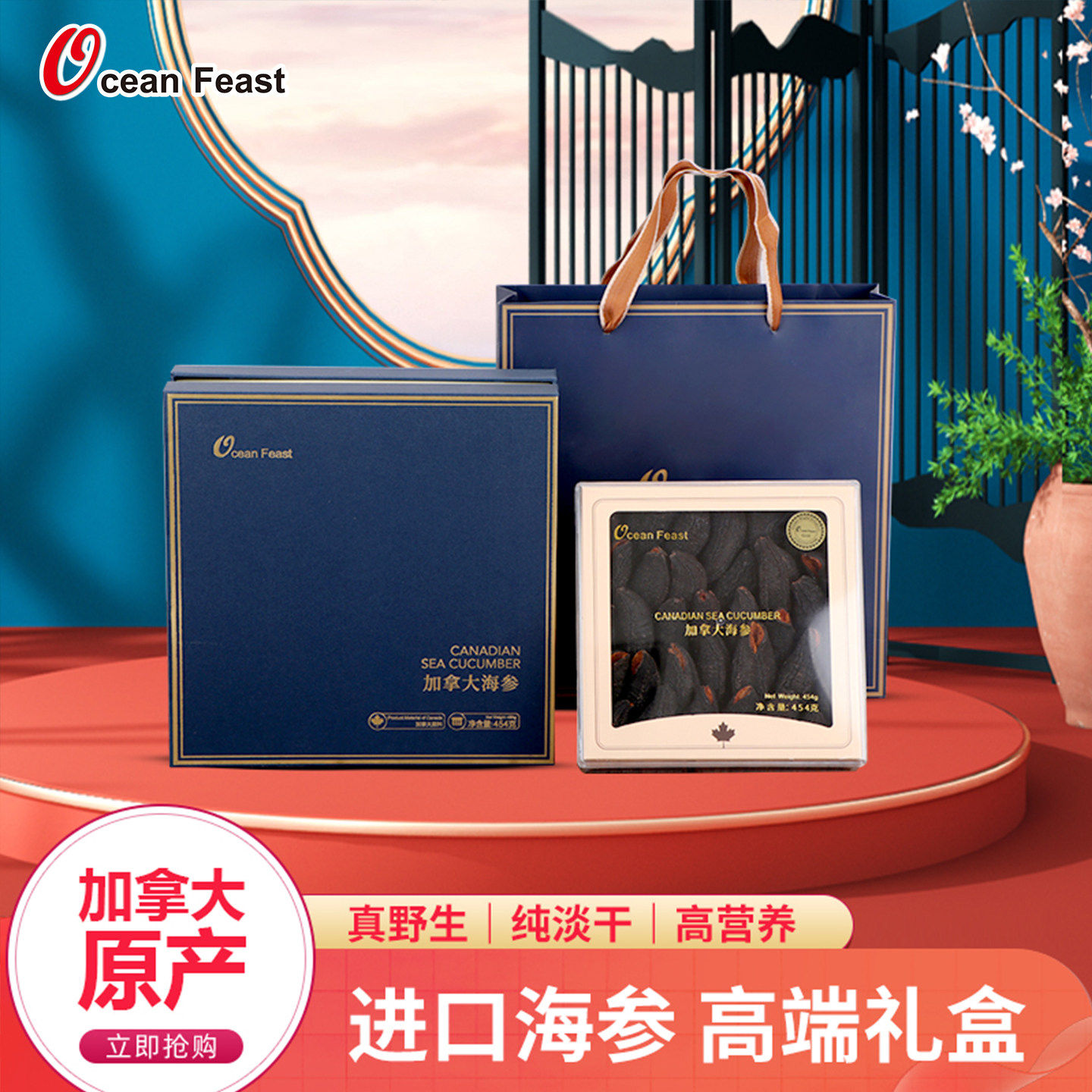 加拿大进口干货野生北极参