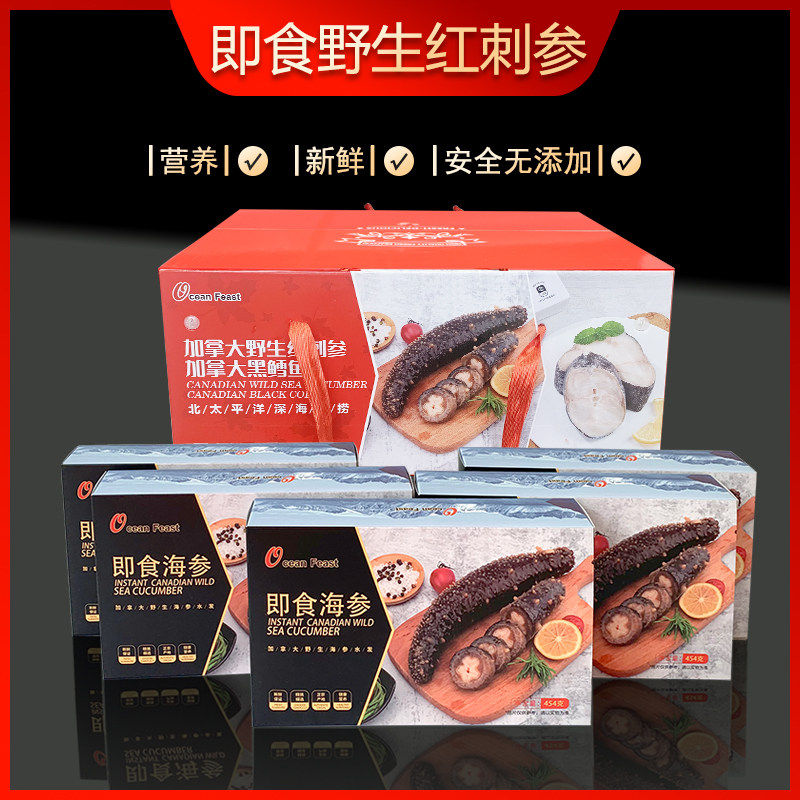 阿拉斯加红刺参即食礼盒