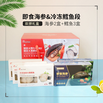 加拿大即食海参进口冷冻鳕鱼