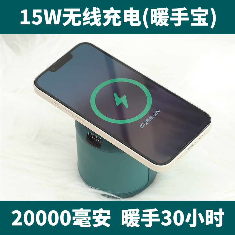 禾心意暖手30小时15W无线充20000