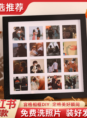 九9宫格相框情人节拼图定制洗照片摆台纪念情侣婚纱礼物周年摆件