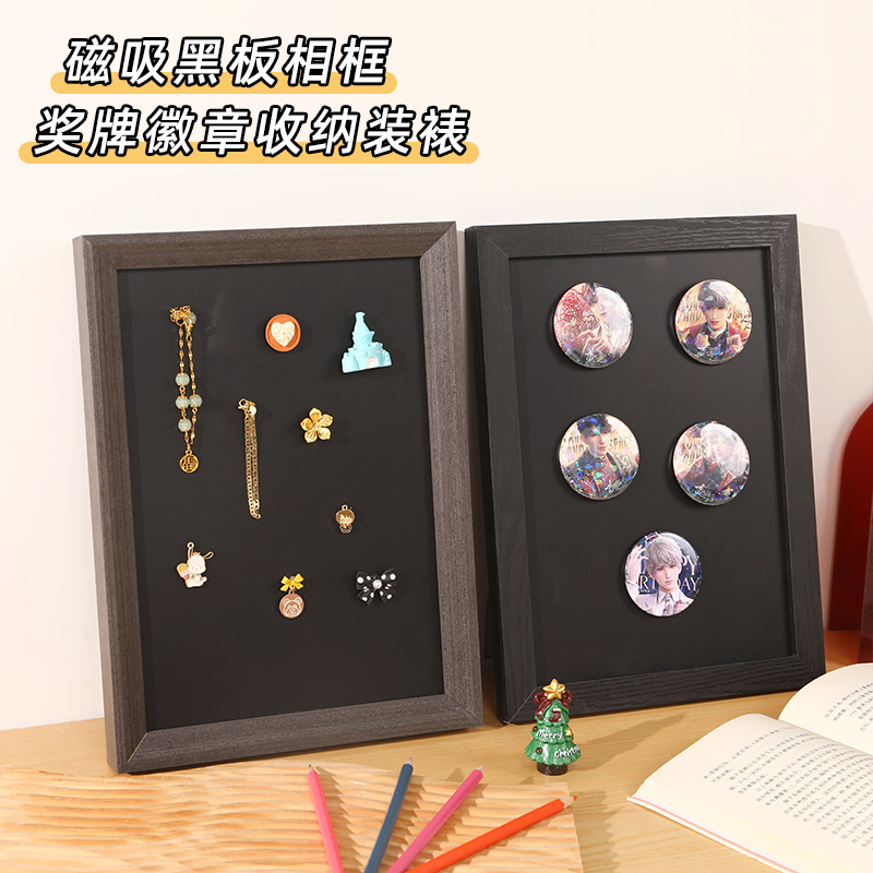 磁吸黑板冰箱贴相框化妆品收纳奖章凤冠展示拍立得照片徽章吧唧框