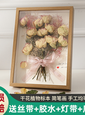 中空干花相框diy摆台蝴蝶永生花保存标本手工画框花束票根展示框