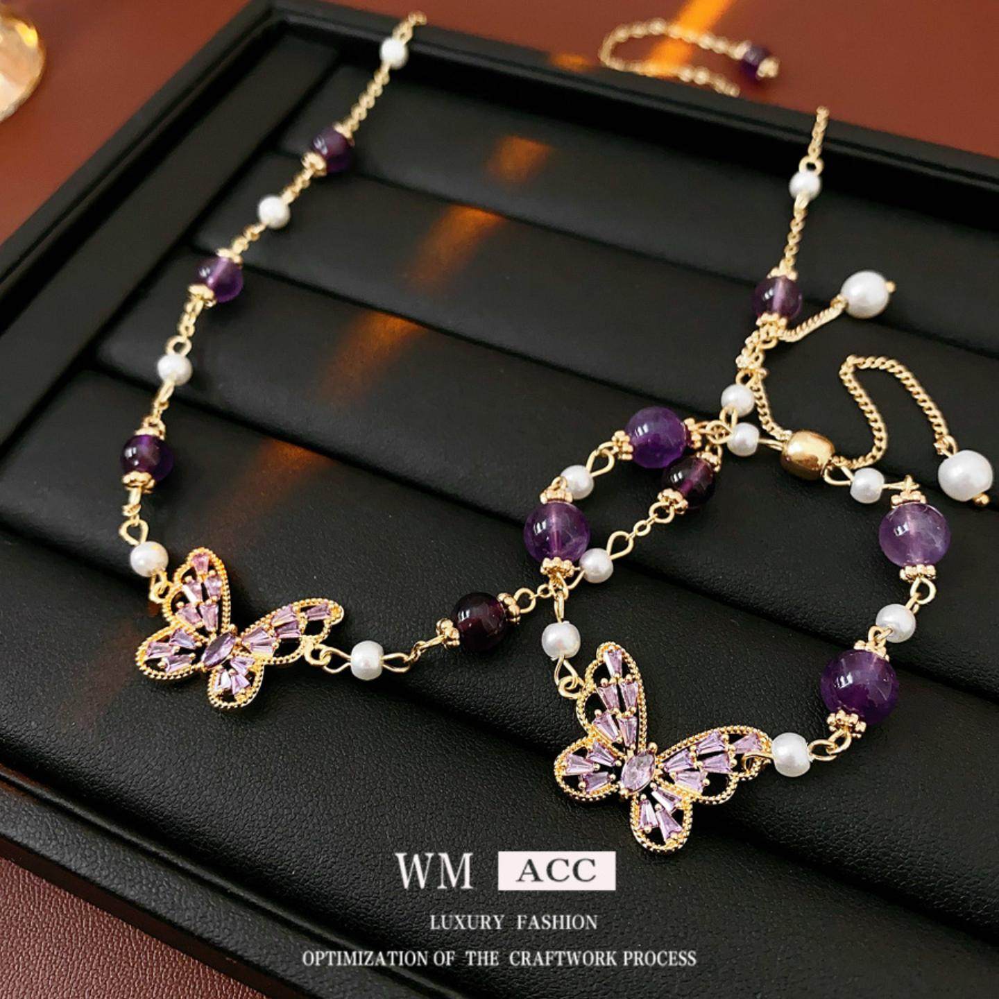 锆石蝴蝶紫水晶珍珠手链时尚通勤百搭甜美项链高级感小众首饰套装