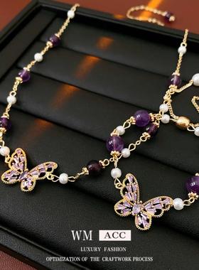 锆石蝴蝶紫水晶手链套装