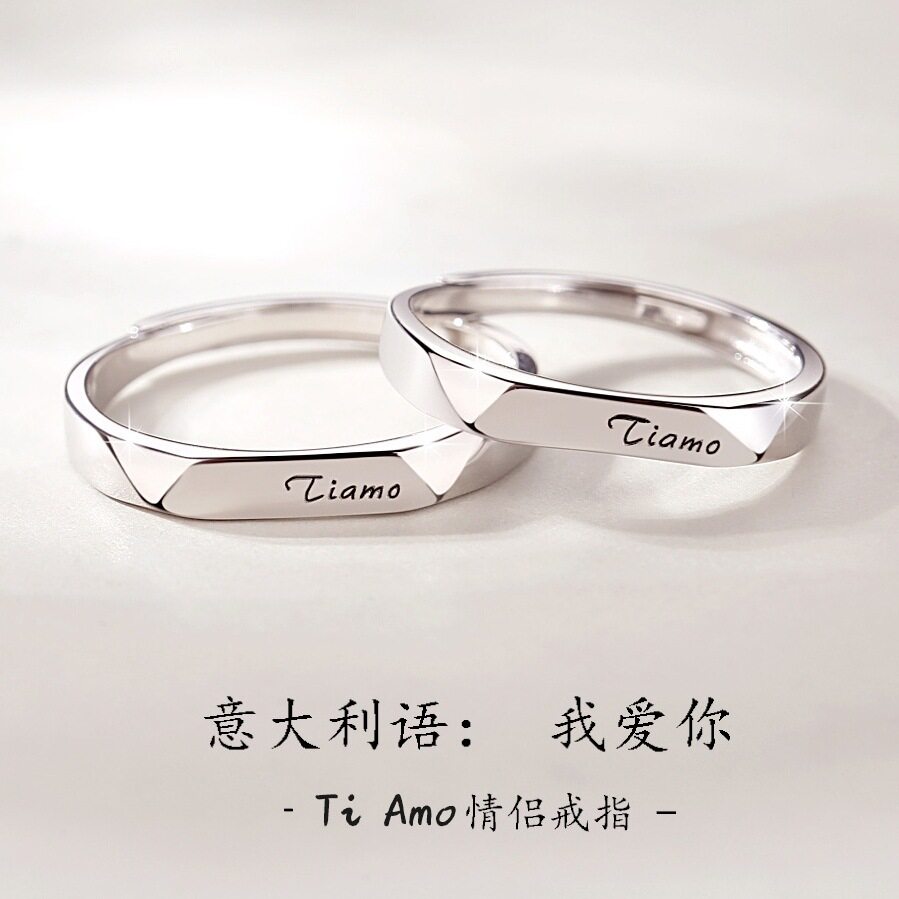 tiamo情侣戒指男女日韩版简约素圈开口对戒百搭ins个性冷淡风饰品