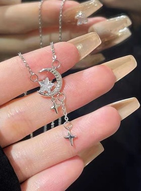 星月浪漫项链时尚轻奢高级感网红ins情人节纪念礼超仙超亮锁骨链