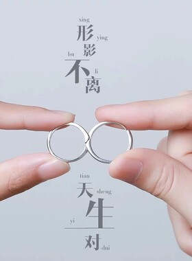 形影不离情侣戒指简约风小众XXOFF不规则拼接可调节对戒送女生