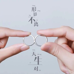 形影不离情侣戒指简约风小众XXOFF不规则拼接可调节对戒送女生