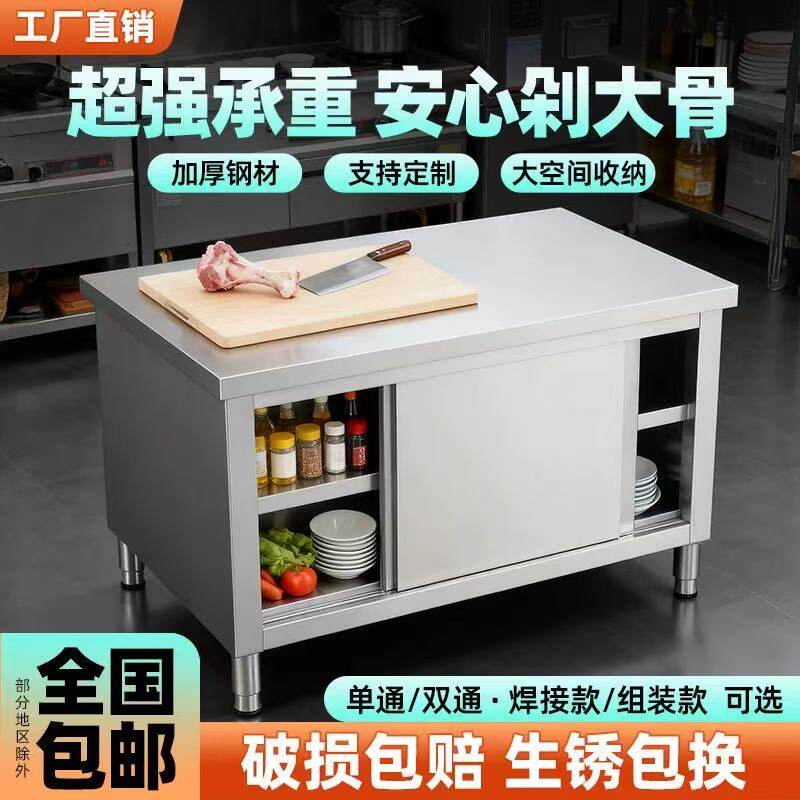 304不锈钢工作台厨房操作带拉门切菜桌子打荷烘焙专用案板桌商用