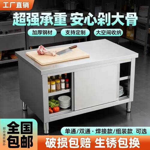 304不锈钢厨房拉门操作台切菜桌
