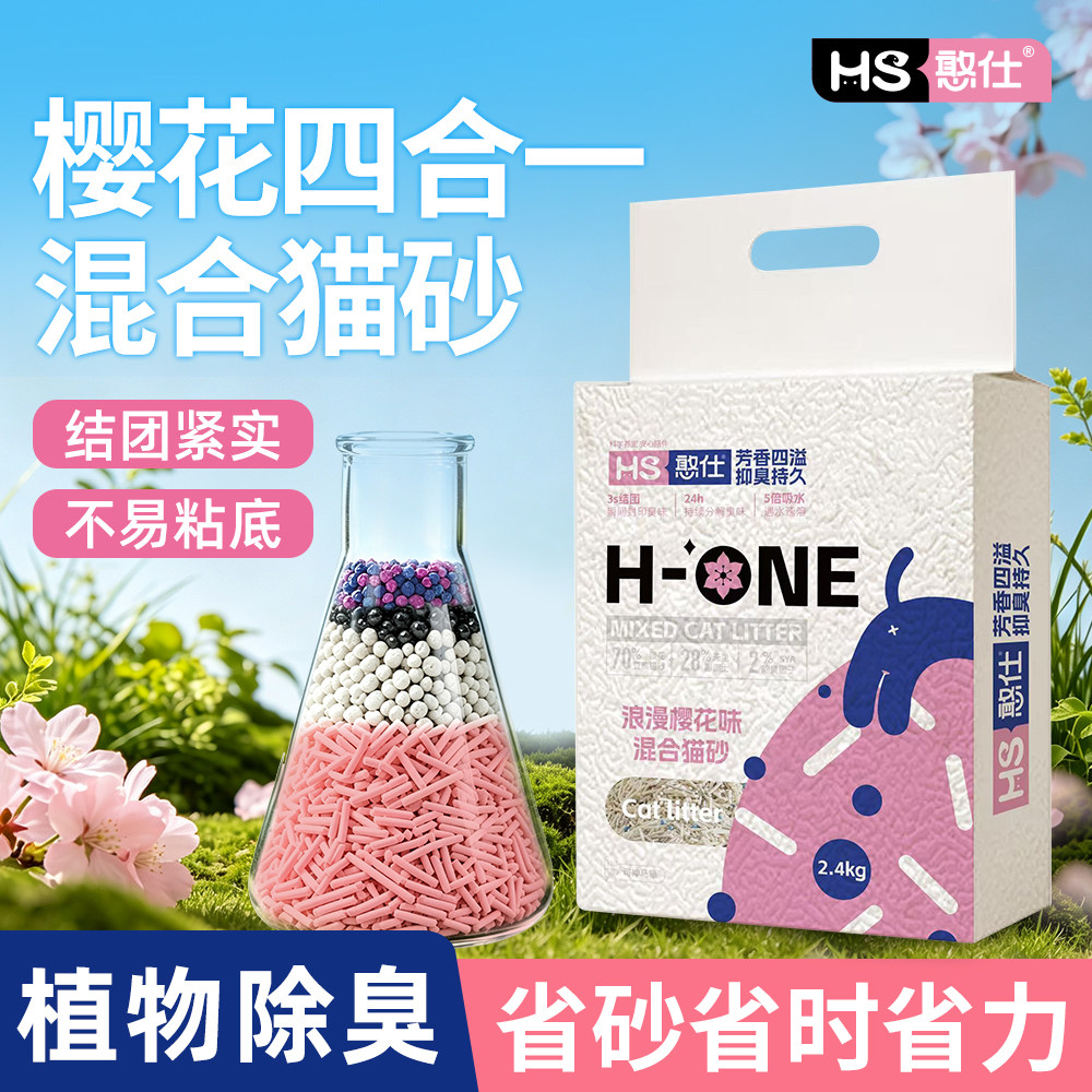 憨仕混合猫砂科学配比低尘除臭图片
