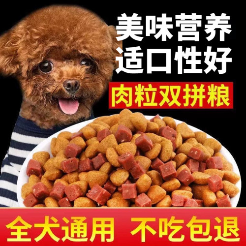 憨仕全阶段通用型狗粮美毛亮毛