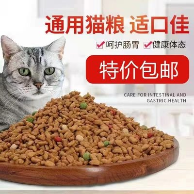 冻干猫粮成猫幼猫憨仕