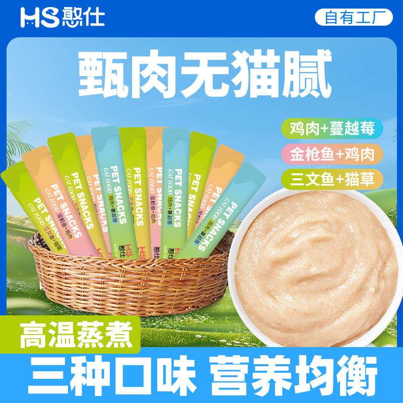 憨仕猫条补水营养猫咪湿粮零食图片