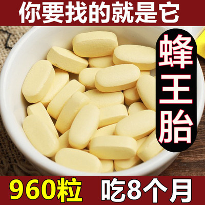 蜂王胎片官方旗舰店正品