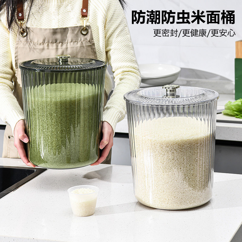 米桶家用防虫防潮密封装大米收纳箱厨房存放杂物米缸面粉储存罐子
