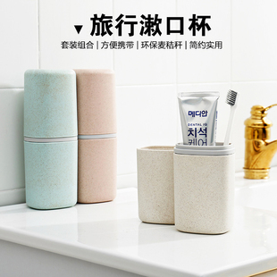 出差旅行牙刷收纳盒家用漱口杯情侣套装 漱口杯便携式 多功能刷牙杯
