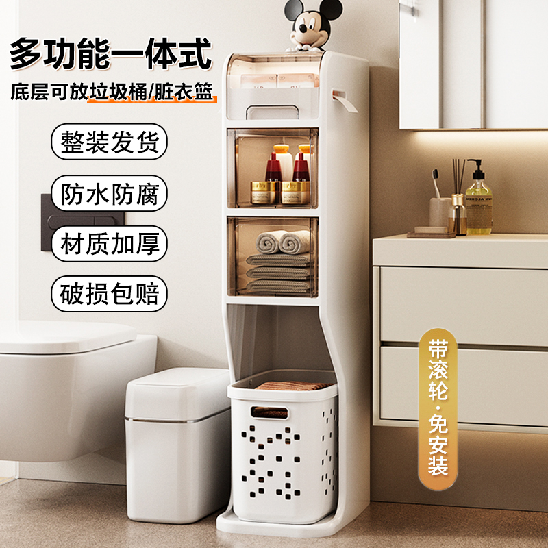 浴室收纳柜卫生间储物柜厕所马桶侧边夹缝隙垃圾桶落地多层置物架