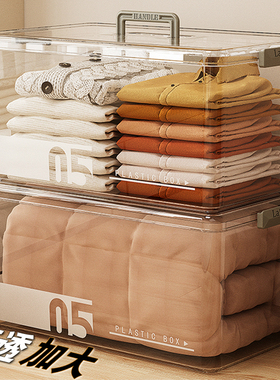 透明收纳箱超大容量放衣服被子储物箱家用零食玩具整理塑料手提箱