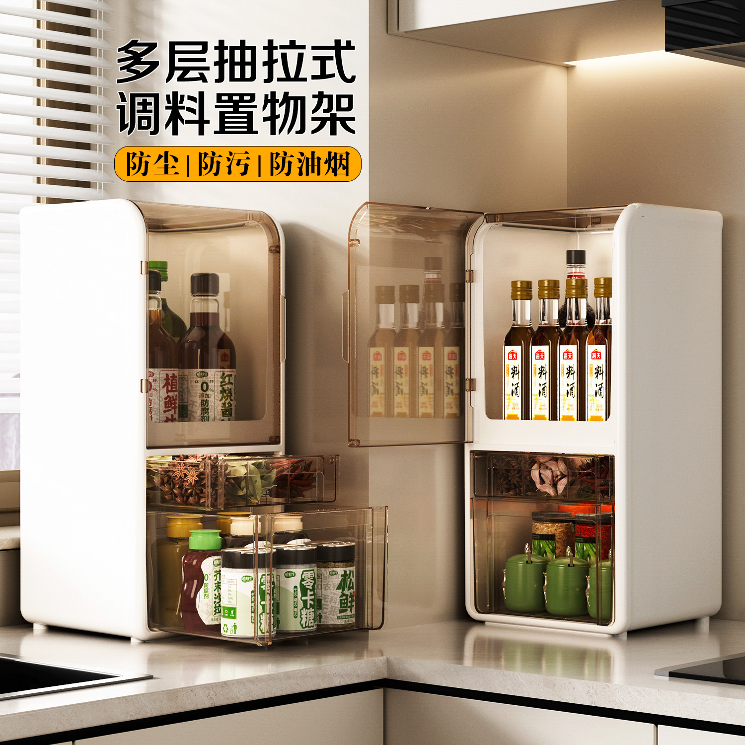 调味料置物架厨房台面收纳油盐酱醋箱子抽拉式多层防尘窄缝调料架