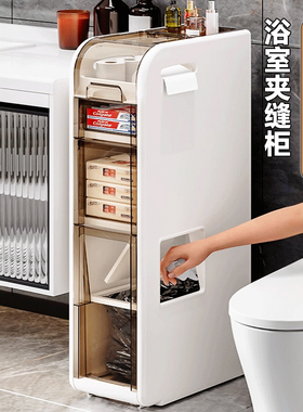 卫生间置物架浴室夹缝柜洗手间马桶侧边储物抽屉厕所窄缝隙收纳柜