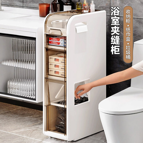 卫生间夹缝储物柜三合一多功能
